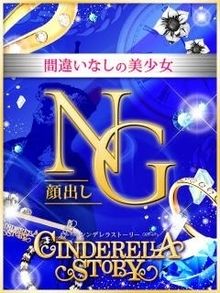 Cinderella story ユキ